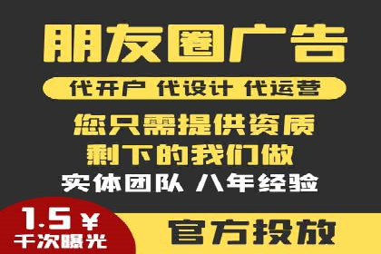 信息流广告代理全案解析